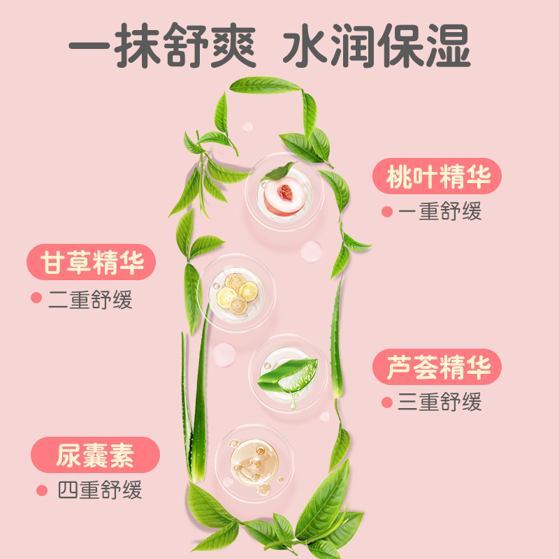 Pigeon贝亲新生婴儿专用桃叶水200ml*1瓶液体爽身粉桃子水爽身露