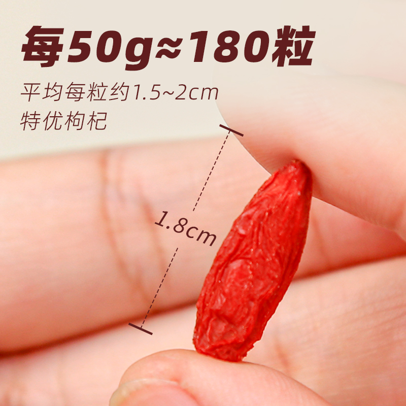 素养生活有机红枸杞120g正宗免洗大颗粒特优级青海枸杞泡水独立装 - 图2