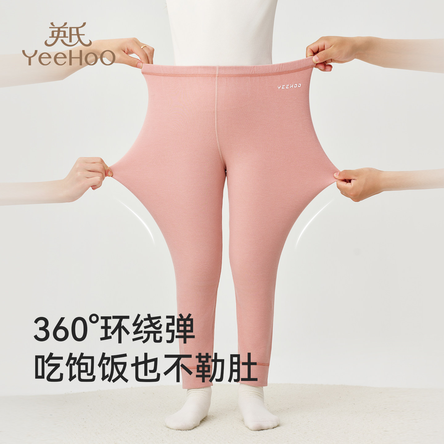 YEEHOO/英氏儿童保暖裤秋冬加厚2025新款中大童加肥加大胖童秋裤
