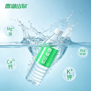 鼎湖山泉饮用天然水小瓶