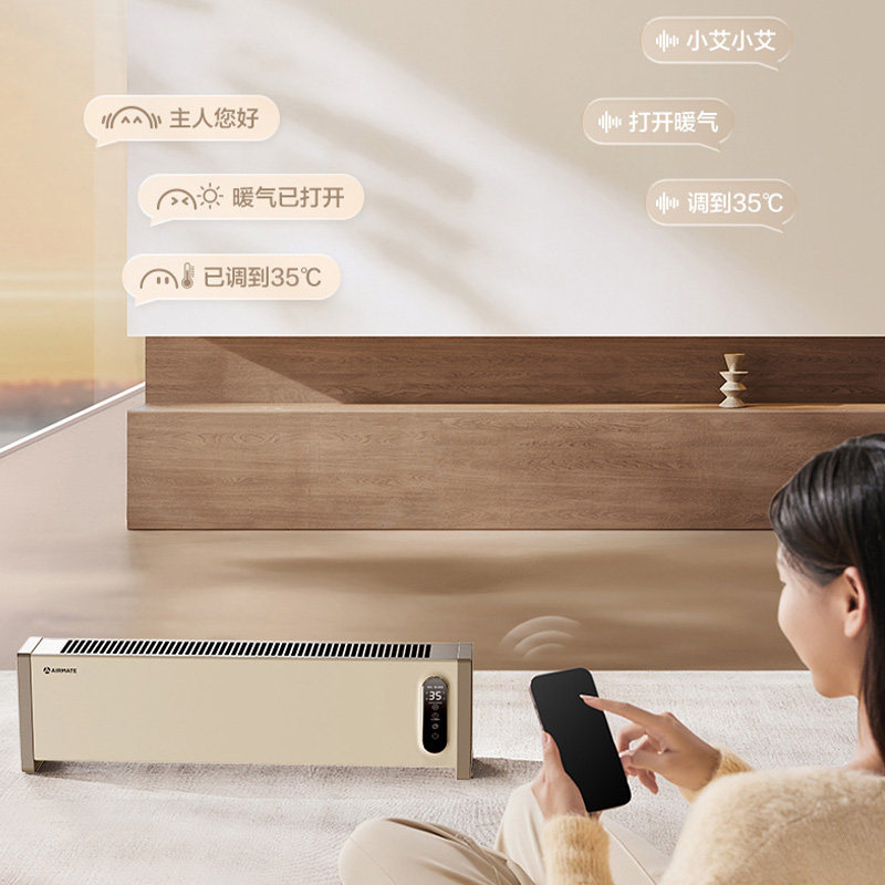 艾美特踢脚线取暖器暖风机石墨烯移动地暖速热冬季家用电暖器节能,淘宝优惠券,粉丝福利购,淘宝优惠卷