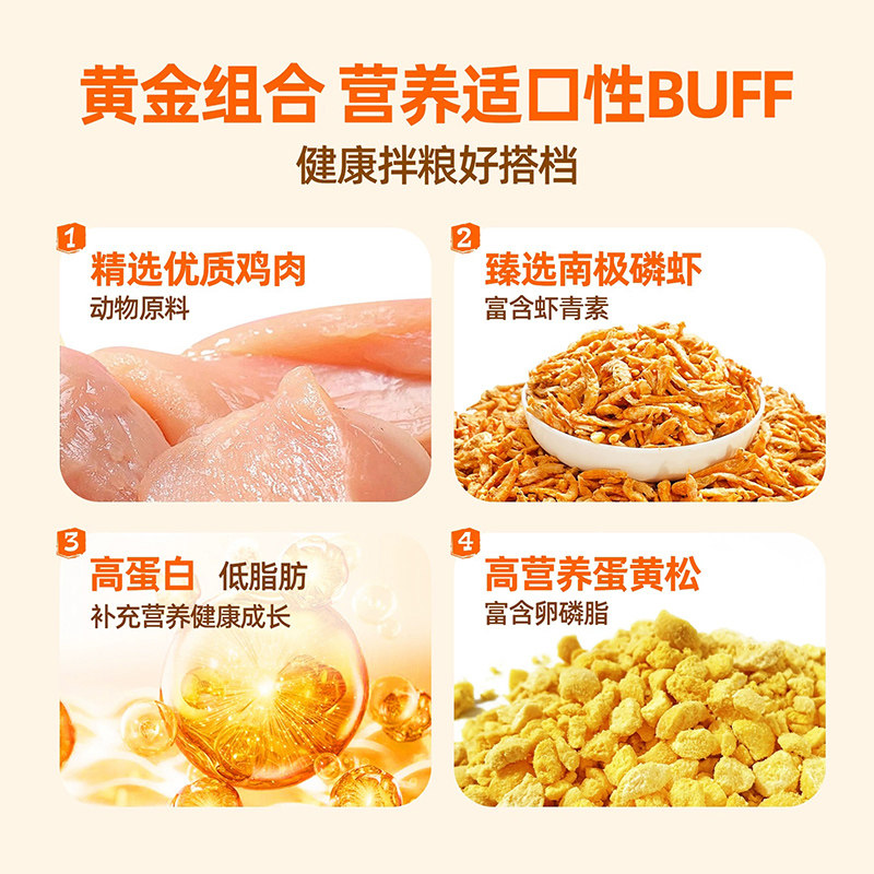 猫咪零食蛋黄磷虾冻干肉松宠物拌粮零食鸡肉冻干卵磷脂幼猫狗零食,淘宝优惠券,粉丝福利购,淘宝优惠卷