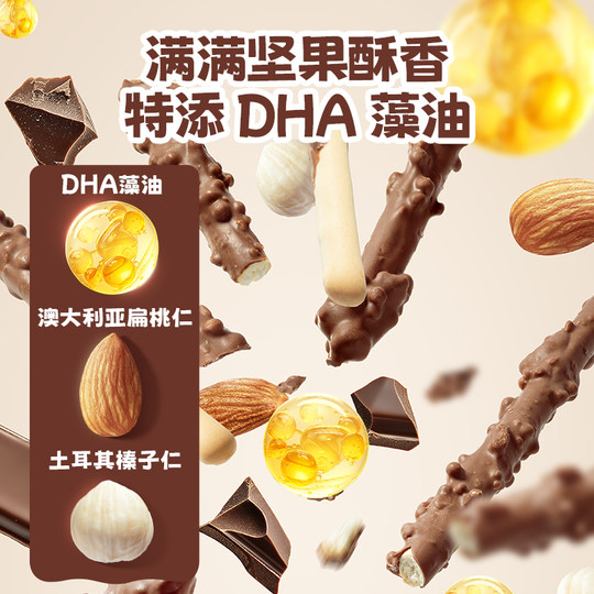 【8盒装】小鹿蓝蓝DHA坚果巧克力棒纯可可脂零食磨牙棒儿童零食