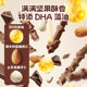 【8盒装】小鹿蓝蓝DHA坚果巧克力棒纯可可脂零食磨牙棒儿童零食