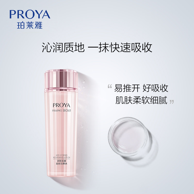  天猫超市化妆水/爽肤水