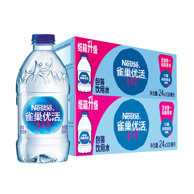 Nestlé Premium Life Portable Small Bottle