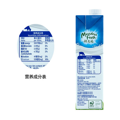 【进口】新西兰纽麦福全脂纯牛奶3.5g蛋白高钙奶1L*12盒 - 图3