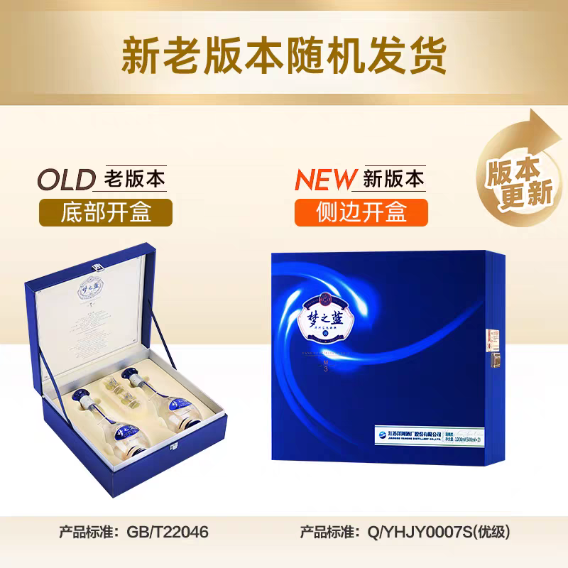 洋河梦之蓝M3-52度500ml*2瓶礼盒绵柔型浓香白酒【含礼袋】