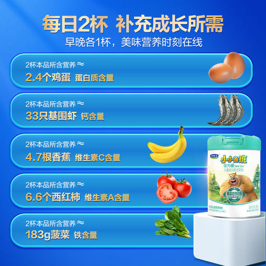Leche en polvo para niños Junlebao Chunliai