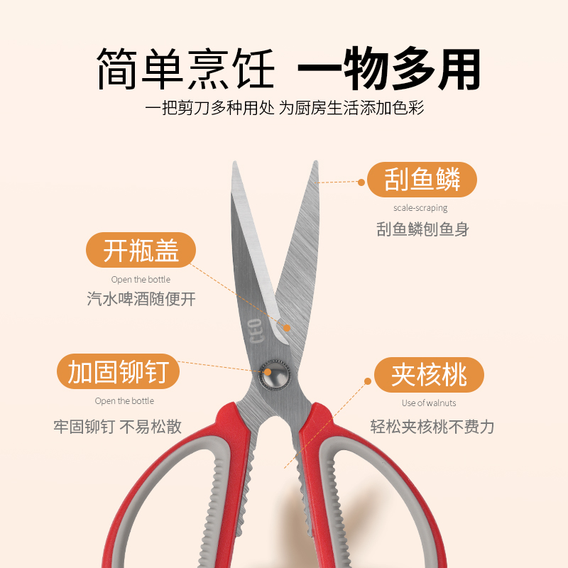 獭家多功能剪刀家用不锈钢厨房专用夹核桃手工剪花草拆快递1把