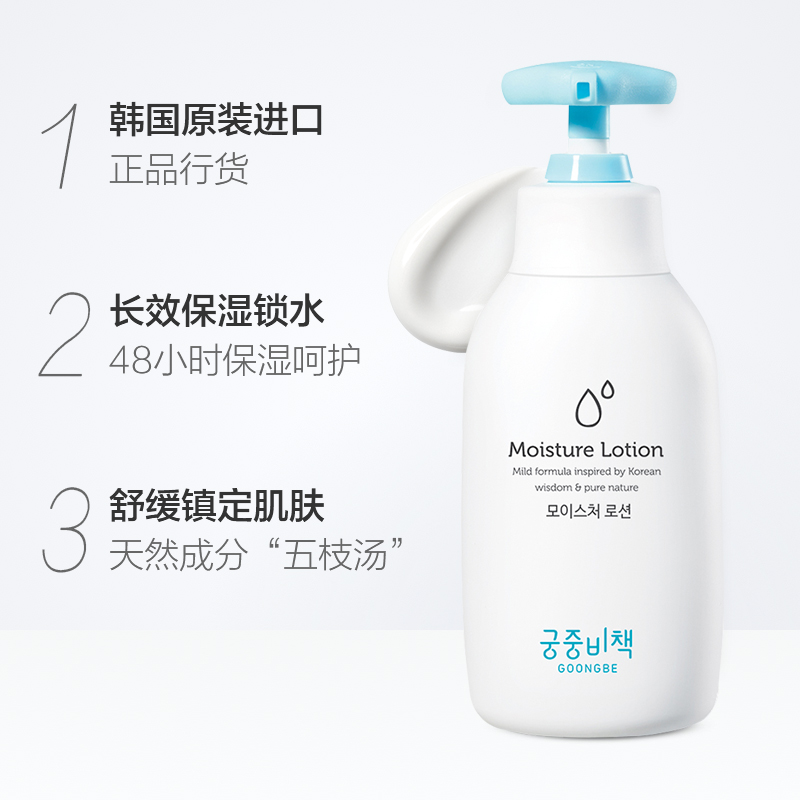 宮中秘策潤膚乳液250ml韓國進口 無添加長效保濕 滋養肌膚_天貓超市_嬰童用品