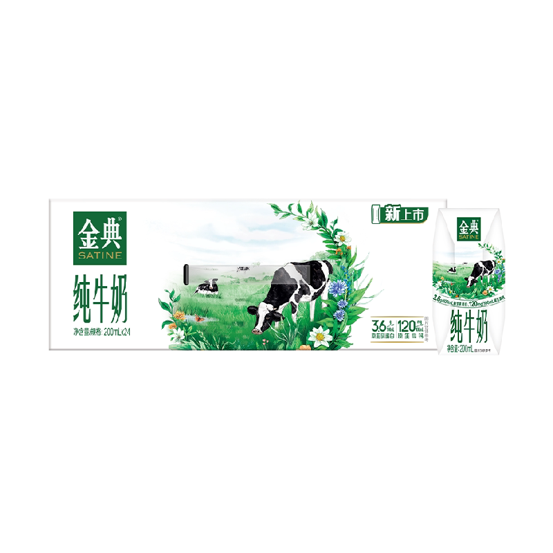 伊利金典24盒整箱纯牛奶 高钙营养学生款