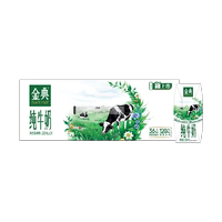 1.9r/盒！伊利金典纯牛奶24盒
