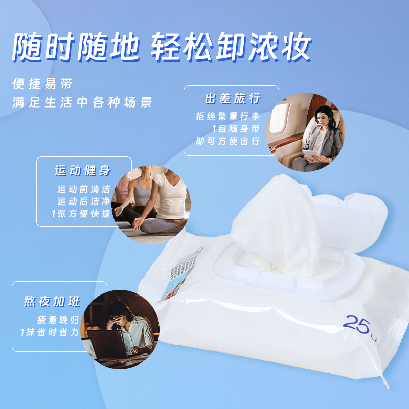 BYPHASSE/蓓昂丝蓓昂斯防水彩妆卸妆湿巾25片*2包免洗便携出差 - 图2