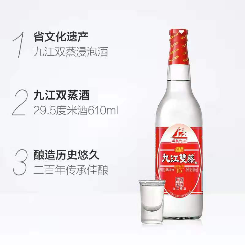 九江双蒸低度米酒29.5度佳品白酒610ml自酿浸泡青梅果酒炒菜调味 - 图1