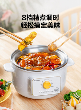 北鼎迷你电煮锅一键开煮安全可靠