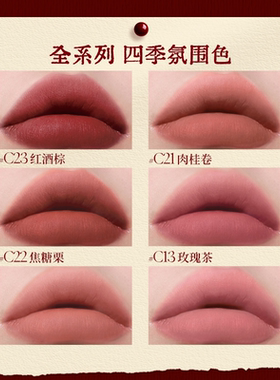 酵色微醺绒雾唇泥#01黄皮天菜
