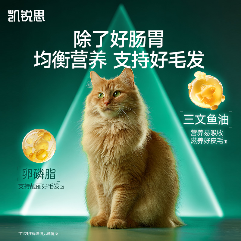 凯锐思银爪P33成猫专用猫粮护肠胃好消化益生元鲜肉无谷冻干双拼 - 图3