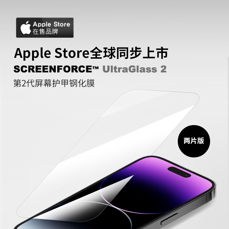 Belkin贝尔金苹果手机钢化膜iPhone15保护膜2片装超薄透明9H硬度 - 图1