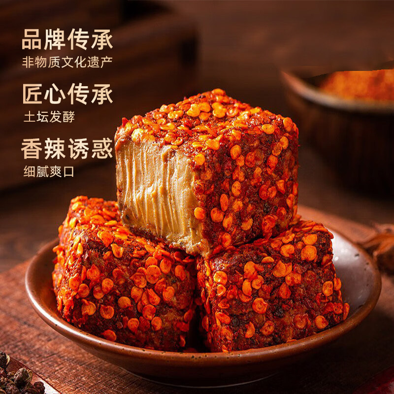 夹江纯手工香辣豆腐乳3瓶四川正宗特产开味特色下饭菜霉毛臭豆腐,淘宝优惠券,粉丝福利购,淘宝优惠卷