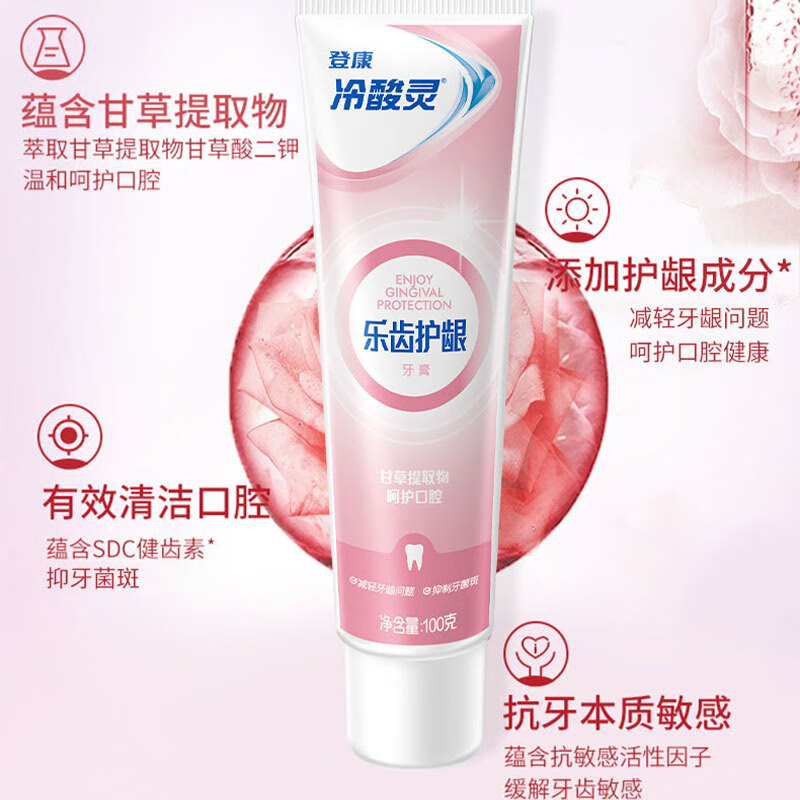 冷酸灵抑菌斑护敏牙膏口腔益齿固齿护敏牙膏组合500g