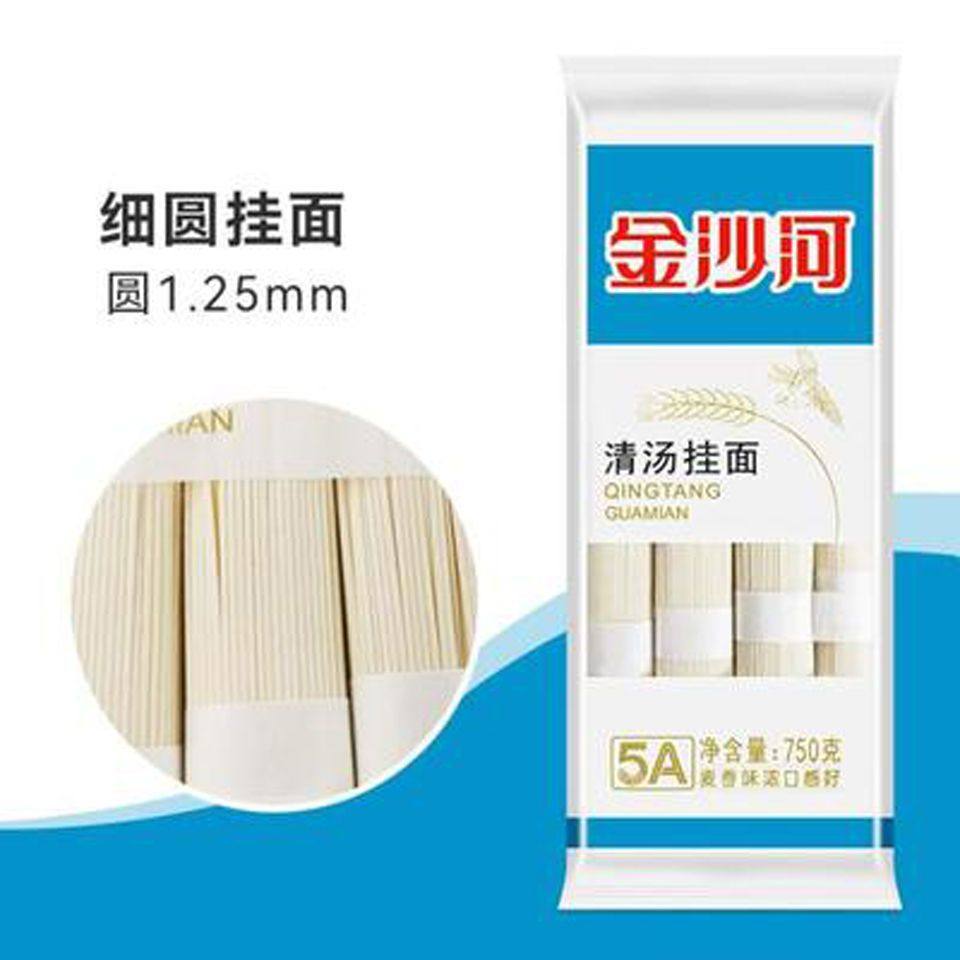 金沙河清汤挂面家庭早餐爽滑劲道速食美味火锅拌面待煮面条宵夜,淘宝优惠券,粉丝福利购,淘宝优惠卷
