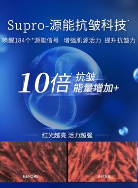 凌博士智导提拉面膜全脸澎润