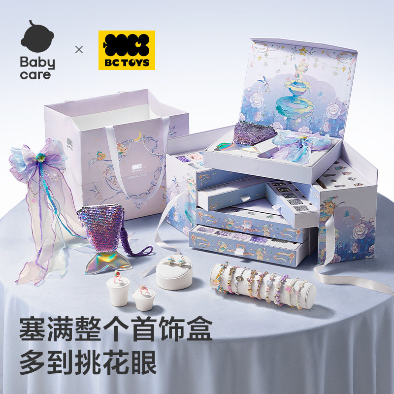 babycare串珠礼盒手工diy首饰项链手链材料儿童女孩礼物生日玩具,淘宝优惠券,粉丝福利购,淘宝优惠卷