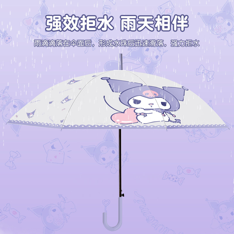 三丽鸥库洛米儿童雨伞小学生上学专用全自动长柄伞女生高颜值可爱,淘宝优惠券,粉丝福利购,淘宝优惠卷