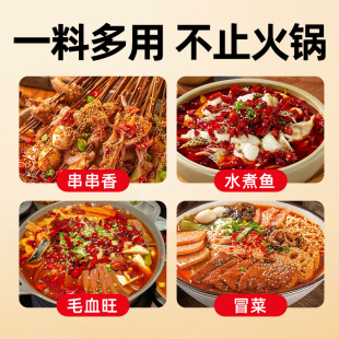 0香精0色素麻辣烫调料50g*6袋