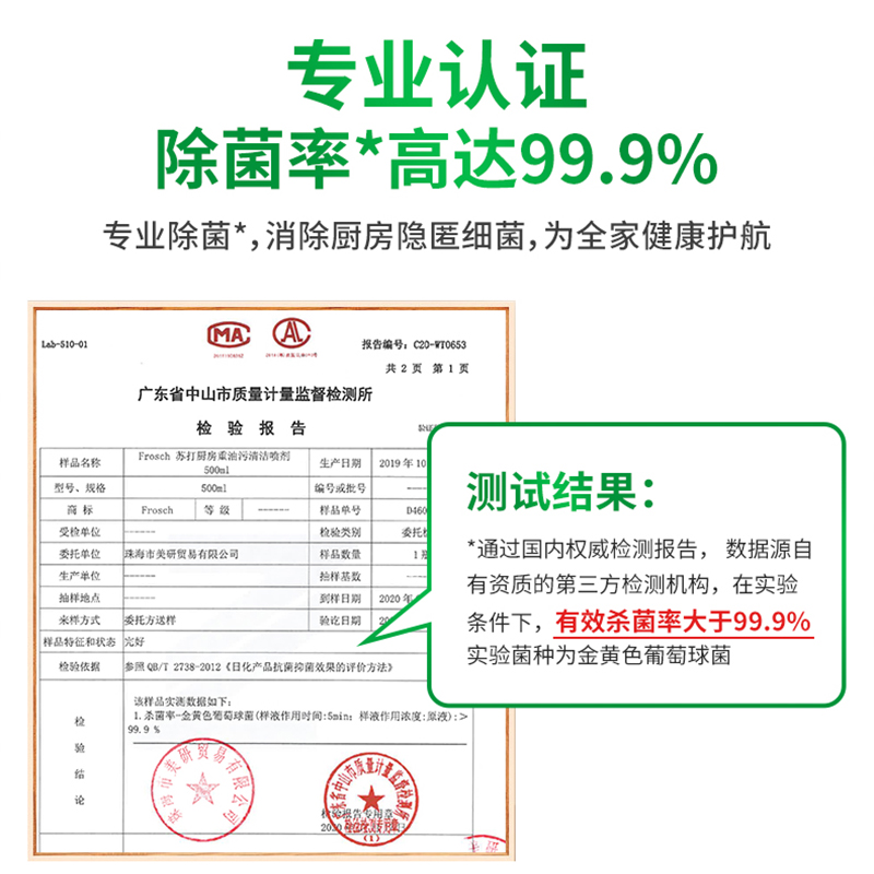 德国Frosch油烟机清洗剂多能重油污净厨房清洁剂500ml-图3