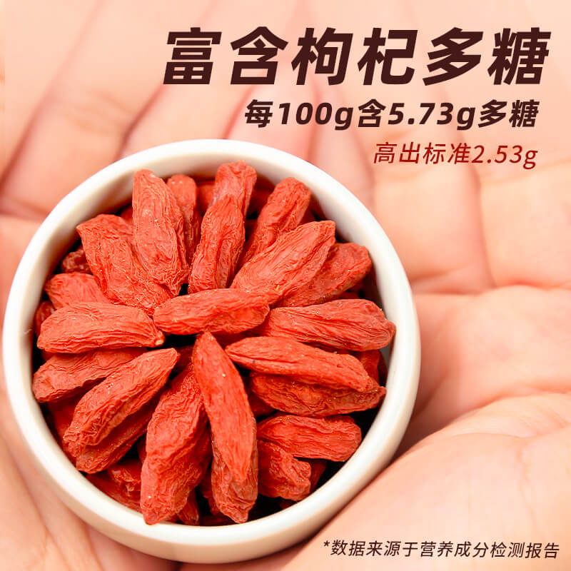 素养生活有机红枸杞120g正宗免洗大颗粒特优级青海枸杞泡水独立装 - 图3