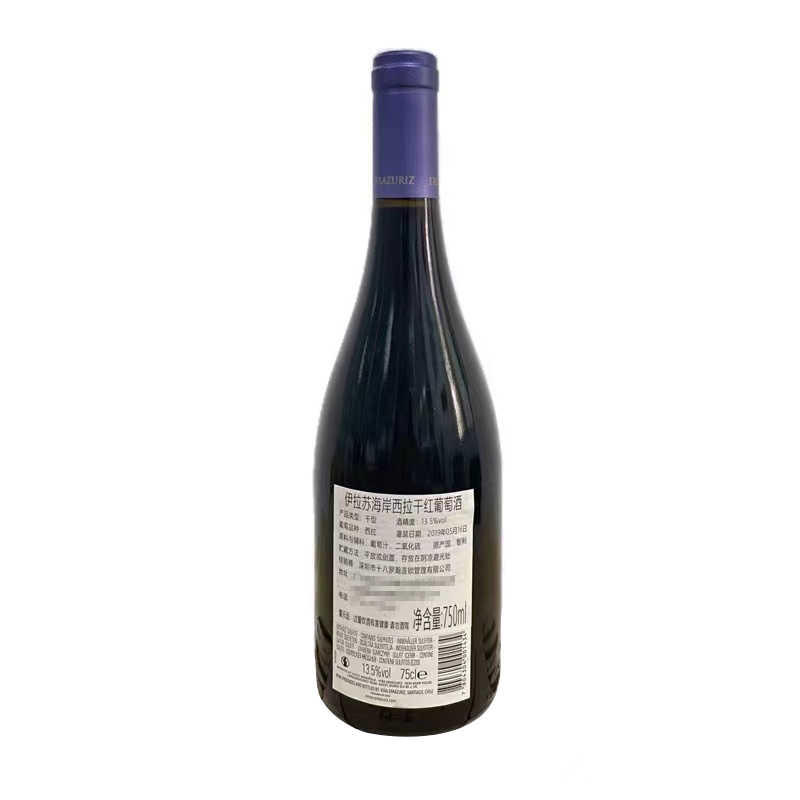 智利国礼 150年名庄】智利原瓶进口伊拉苏海岸西拉750ML红葡萄酒 - 图2