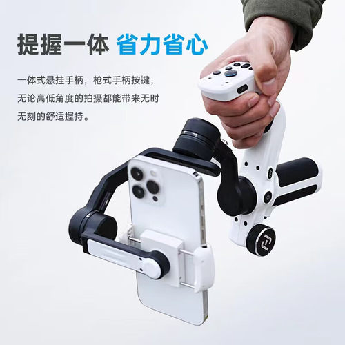 飞宇蝎子MiniP手机稳定器手持云台正交三轴拍摄防抖提握一体 - 图0