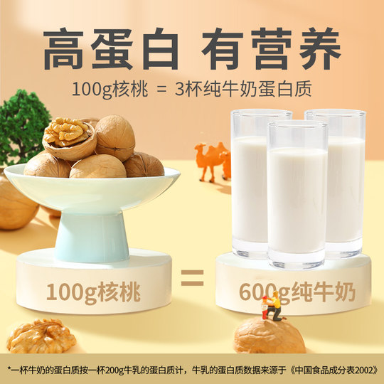 Loulan Miyu Thin Paper Original Walnut 500g