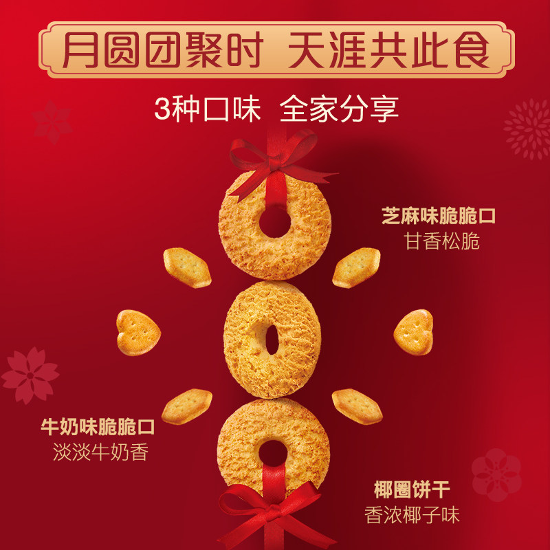 嘉顿花开富贵饼干礼盒535g中秋大礼包整箱曲奇代餐送礼佳品