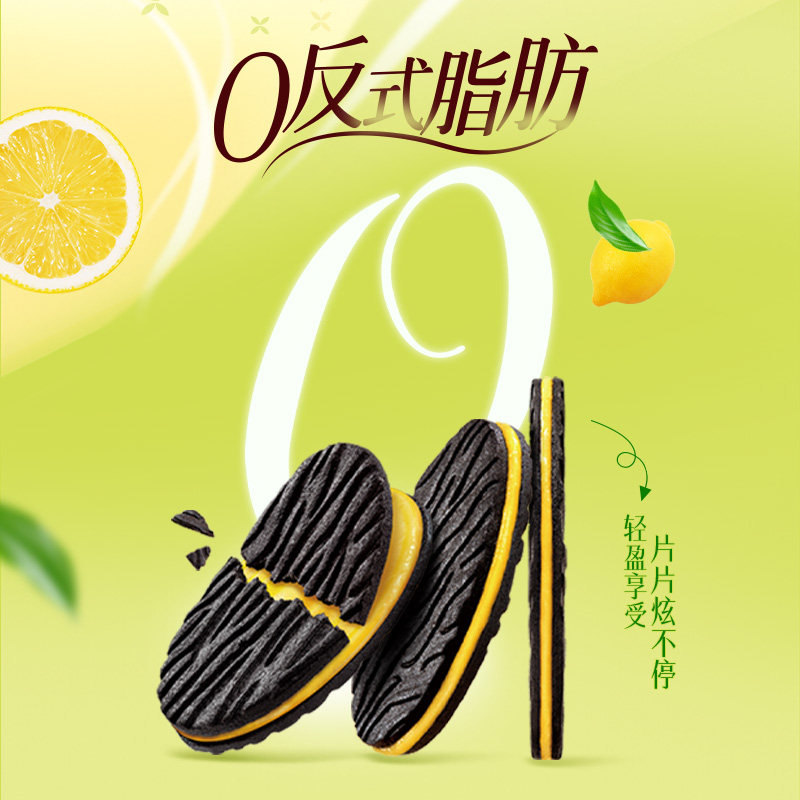 好吃点蓝蒂堡薄脆夹心曲奇饼干柠檬味下午茶解馋零食,淘宝优惠券,粉丝福利购,淘宝优惠卷
