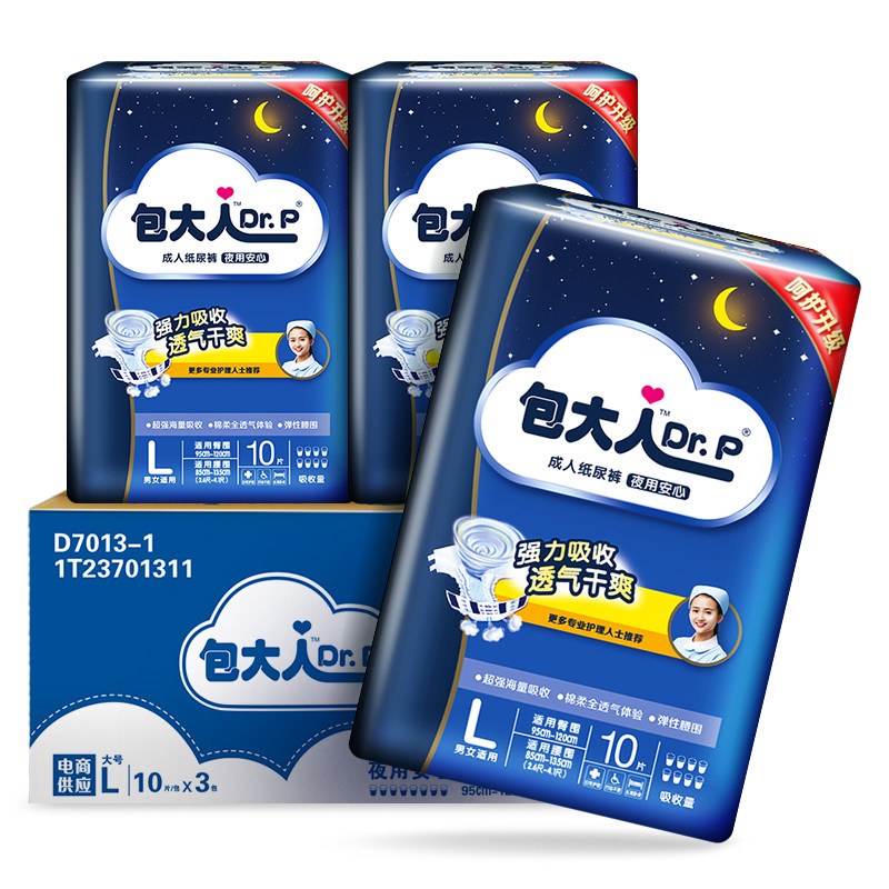 dr.p /包大人成人30片l码尿不湿 天猫超市成人用纸尿护理用品