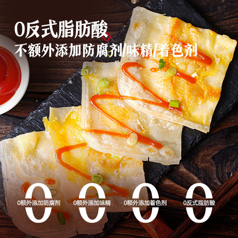 大希地鸡蛋灌饼皮胚子儿童早餐半成品手抓饼早点营养早饭速食品