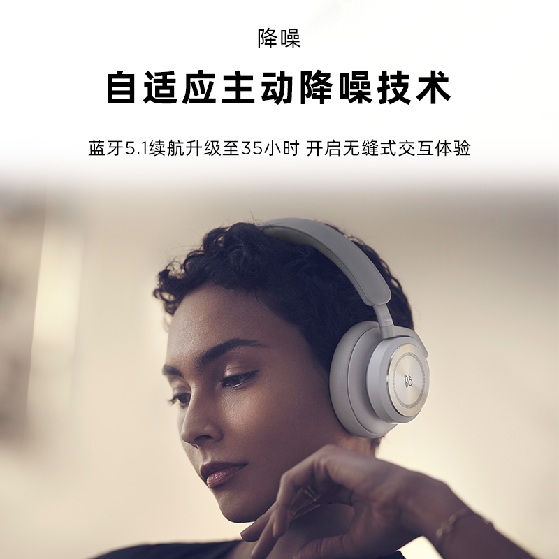 other M50&BO Beoplay HX头戴式无线蓝牙耳机 自适应主动降噪高音 - 图2