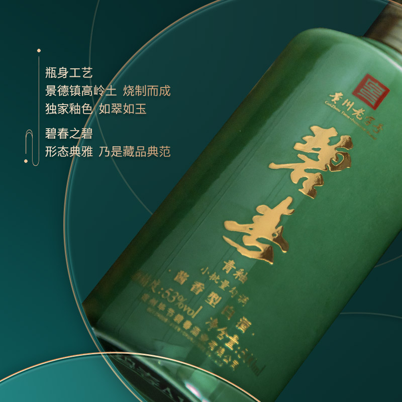 贵州碧春白酒青釉酱香型53度500ml*6瓶整箱送礼礼品 - 图3