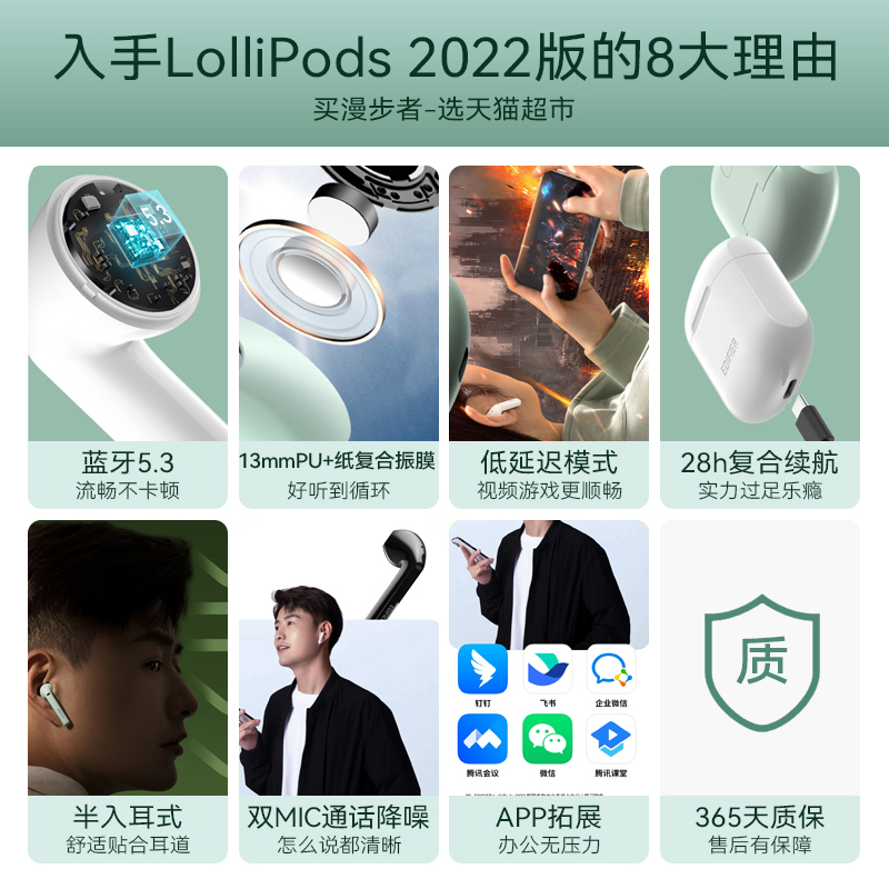 漫步者真无线蓝牙耳机Lollipods 2022版适用于苹果华为小米等手机-图0