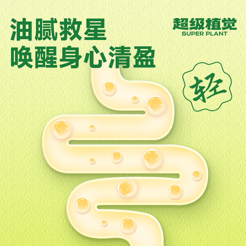 【农科院联合研发】超级植觉羽衣甘蓝油柑饮解腻夏日清凉饮品,淘宝优惠券,粉丝福利购,淘宝优惠卷