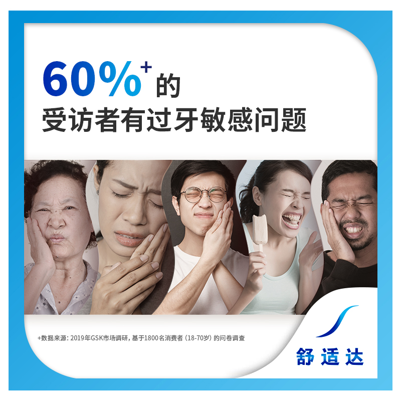 天猫超市舒适达正品抗敏感牙膏美白沁爽牙龈护理早美白晚护龈cp500g×1套1