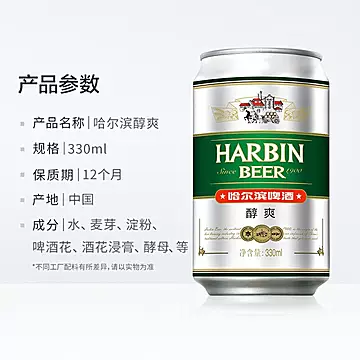 49元2箱！哈尔滨醇爽9度48听[15元优惠券]-寻折猪