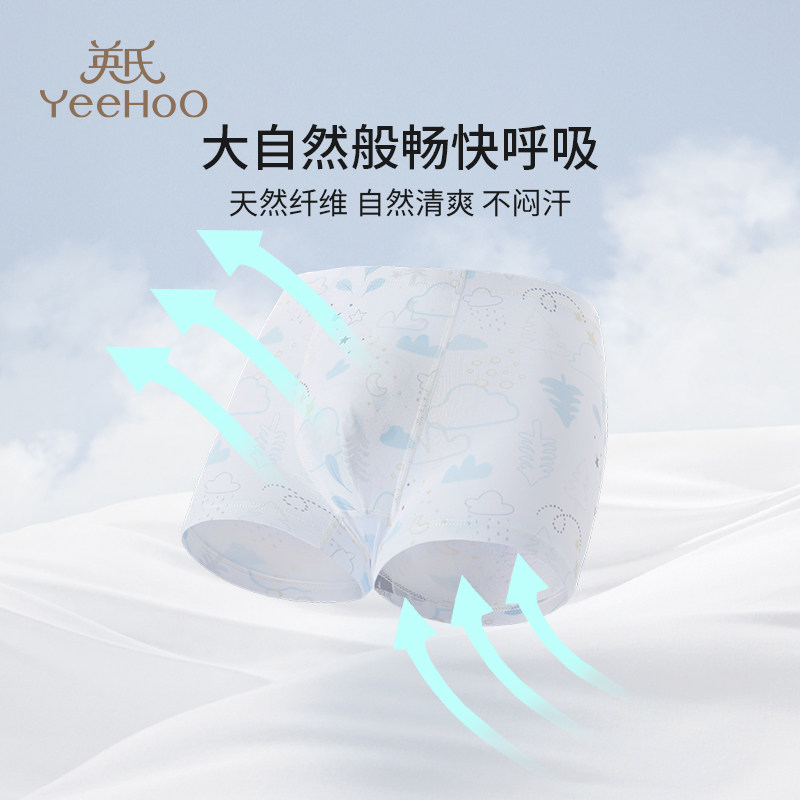 YEEHOO/英氏儿童内裤男女童宝宝四角纯棉内裤抑菌平角短裤不夹PP,淘宝优惠券,粉丝福利购,淘宝优惠卷