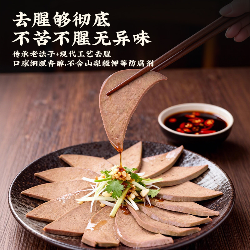 盛源来盐水猪肝开袋即食新鲜卤味熟食健身小包装无添加下酒菜零食,淘宝优惠券,粉丝福利购,淘宝优惠卷