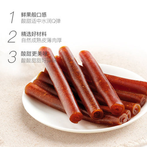 怡达果丹皮怀旧零食山楂卷山楂条蜜饯开胃绿色食品儿童健康零食 - 图1