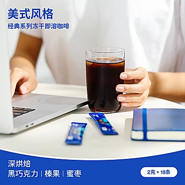 三顿半迪士尼联名冻干即溶黑咖啡拿铁清仓[10元优惠券]-寻折猪