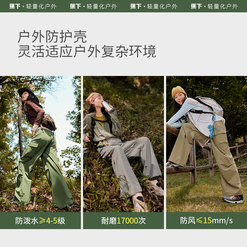 蕉下24秋冬新品女士防风伞兵户外裤WP85724户外徒步显瘦工装裤